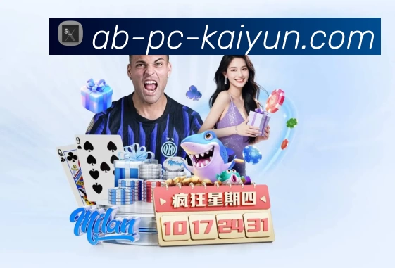 kaiyun品牌故事